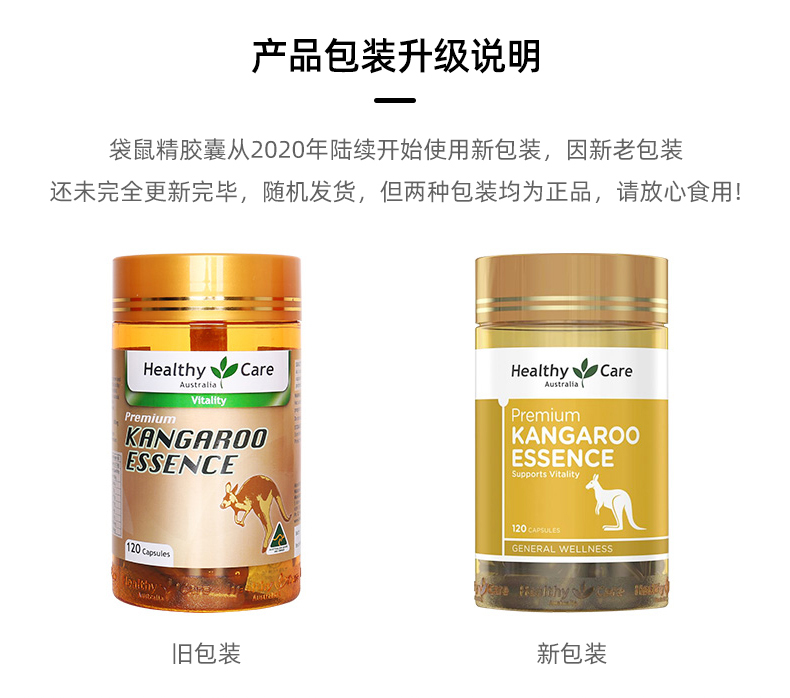 澳洲进口 Healthy Care 红袋鼠精胶囊 120粒 增强男性活力 图1