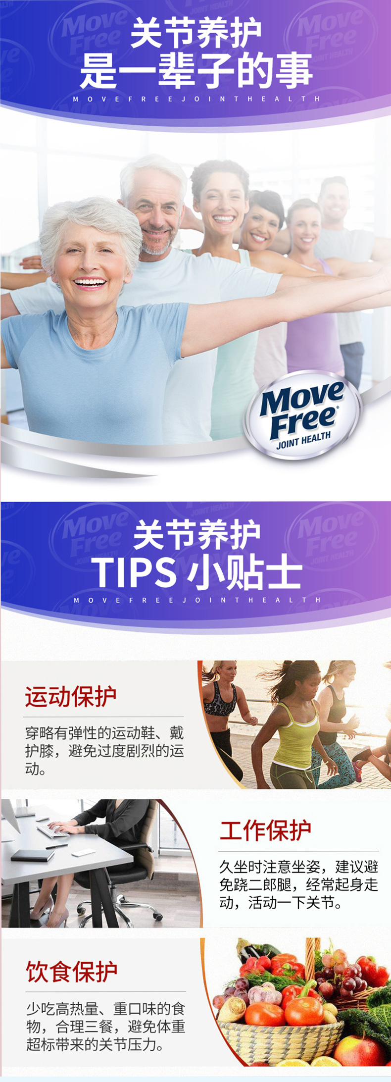 临期清仓 美国进口 维骨力MoveFree 高钙氨糖软骨素 240粒 图12