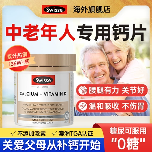 swisse Таблетки кальция для таблеток магния среднего возраста и пожилых людей Svishi кальциевые магниевые таблетки для пожилых людей на жителей талия и судороги для ног Официальный флагманский магазин