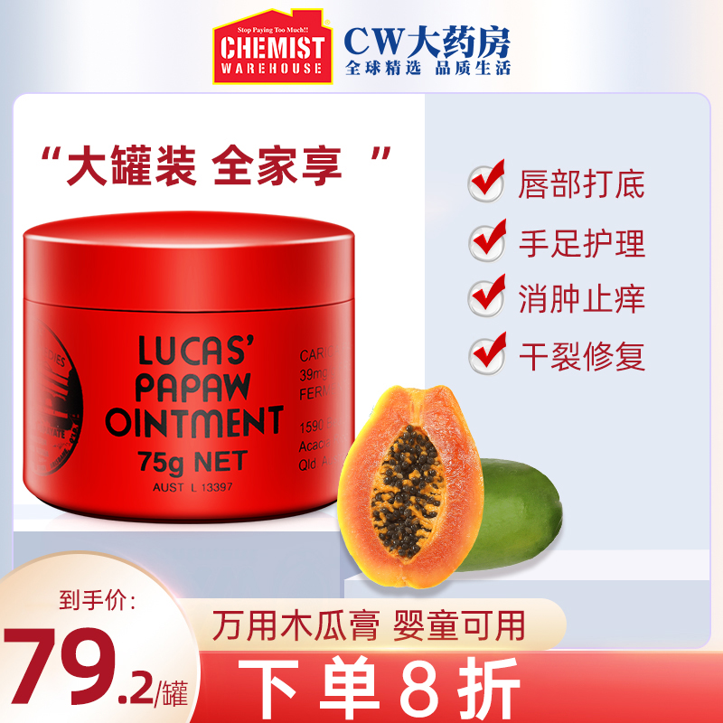 Australia imports Lucas Pawpaw papaya moisturizing moisturizing moisturizing lipstick lipstick with 75g