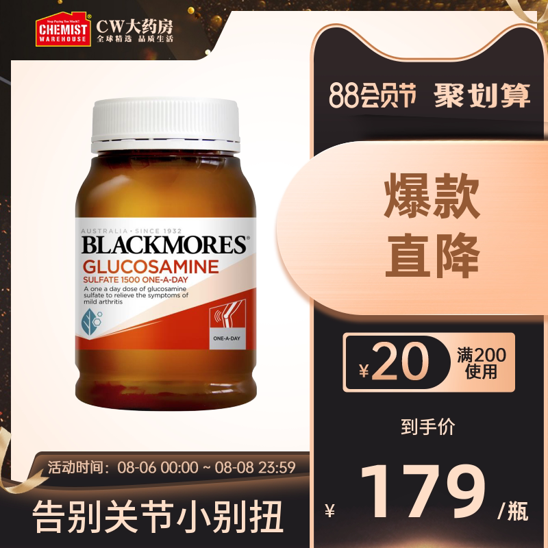 Blackmores Glucosamine Sulfate Chondroitin Ointment 180 Capsules Australia