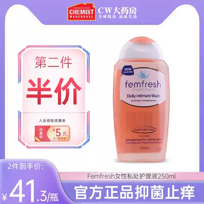 (Member exclusive) Australian Femfresh care liquid private lotion wash care liquid mild to relieve itching and odor