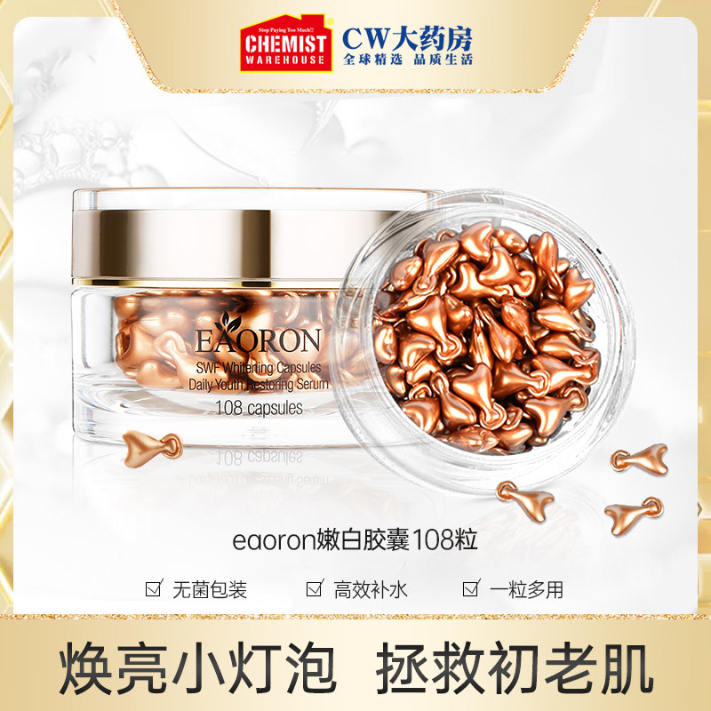 Australian Eoron Tender White Essence Capsule 108 Grain Moisturizing And Moisturizing Small Gold Gelled White Face Nourishes
