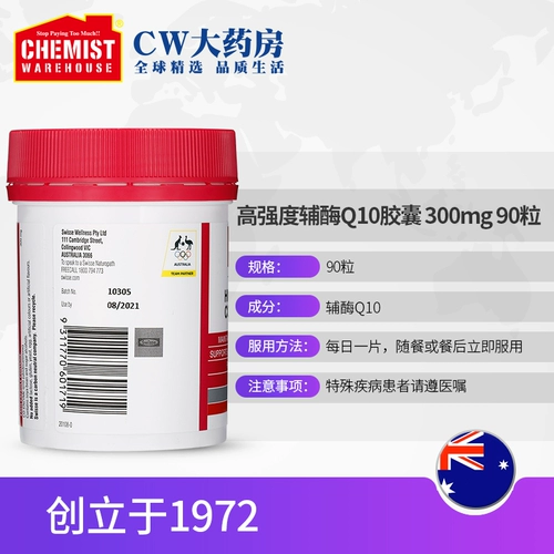 Австралийская стихотворение Swisse High -Intensity Coenzyme Q10 мягкая капсула 300 мг сердечный здоровье продукт здоровья Ql0 Coenzyme