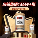 swisse Таблетки кальция для таблеток магния среднего возраста и пожилых людей Svishi кальциевые магниевые таблетки для пожилых людей на жителей талия и судороги для ног Официальный флагманский магазин