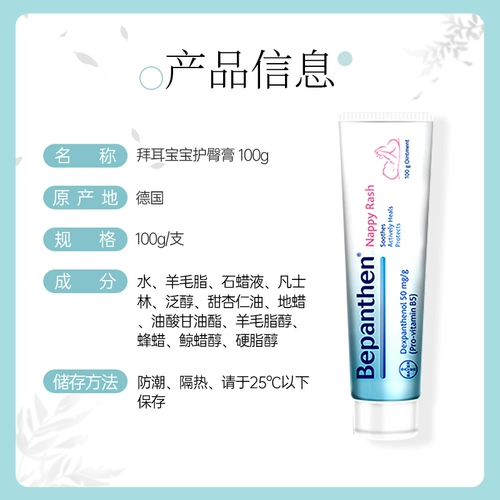 新品Bepanthen拜耳护臀膏新生婴儿屁屁霜防红屁股护臀霜宝宝