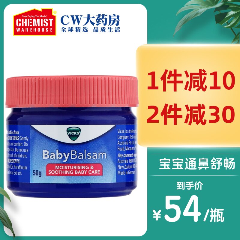 vicks baby balsam