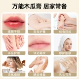 Бальзам для губ, универсальное средство от укусов комаров, детская увлажняющая маска для губ подходит для мужчин и женщин, против трещин