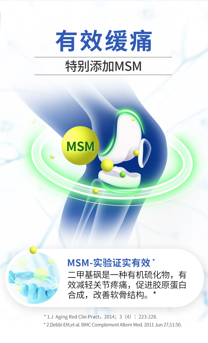 临期清仓 美国进口 维骨力MoveFree 高钙氨糖软骨素 240粒 图7