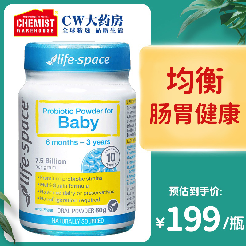 life space baby probiotic powder 60g Infant children baby conditioning stomach 6-36 months imported from Australia