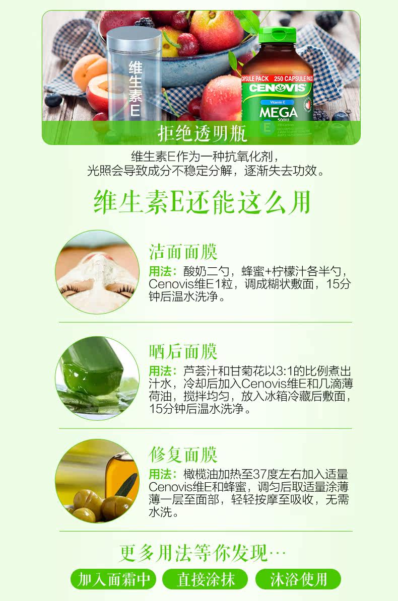 澳洲原产 Cenovis 天然维生素E胶囊 250粒 图10