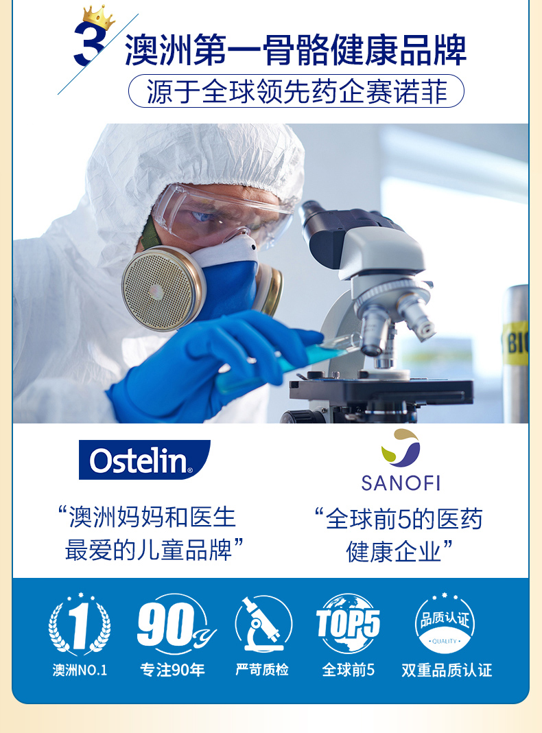 澳大利亚 Ostelin 奥斯特林 儿童 小恐龙 液体牛乳钙滴剂 90ml 图6