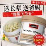 swisse Таблетки кальция для таблеток магния среднего возраста и пожилых людей Svishi кальциевые магниевые таблетки для пожилых людей на жителей талия и судороги для ног Официальный флагманский магазин