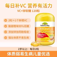 120 таблетки -VC+жевательные конфеты [предпочтительнее экономической эффективности]