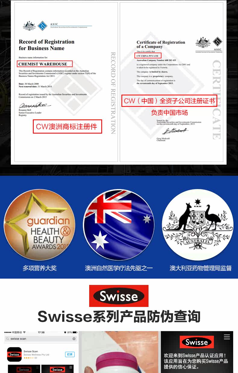Swisse 葡萄籽原花青素精华片  300粒 图1
