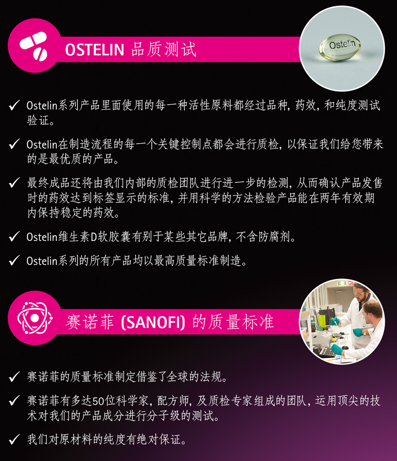 Ostelin第一说明_04.jpg