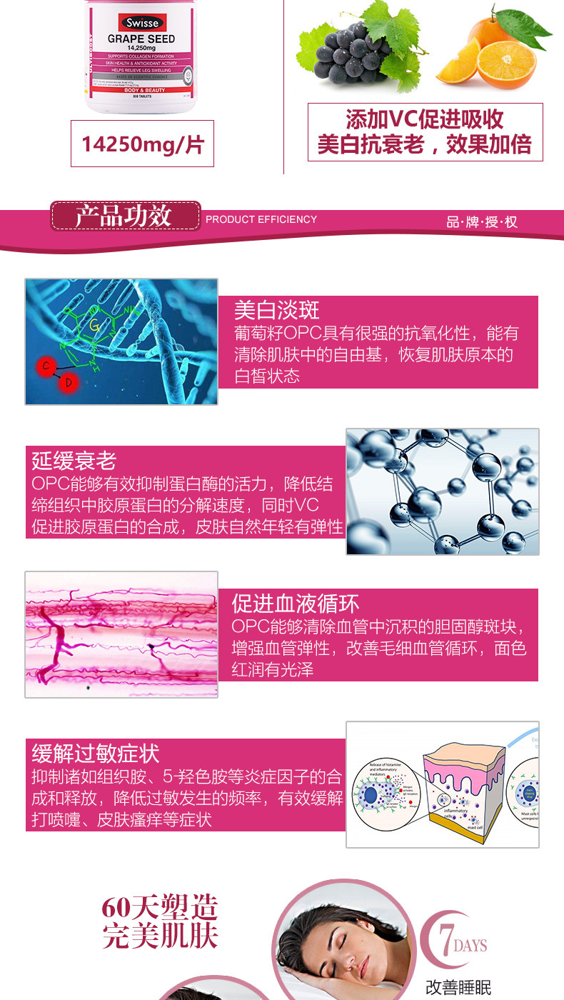 Swisse 葡萄籽 原花青素OPC精华 300粒 美白/淡斑/抗衰老 图7