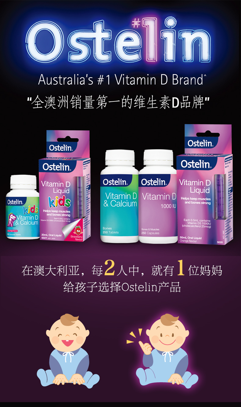 Ostelin第一说明_01.jpg