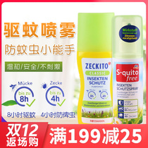 German imported Zeckito mosquito repellent spray baby anti-mosquito baby childrens mosquito repellent water artifact outdoor home