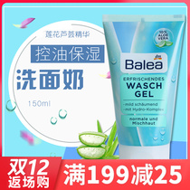 German imported balea hyaluronic acid Lotus green bamboo facial cleanser moisturizing oil control facial cleanser gel