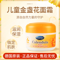 German imported Bubchen Beichen baby face cream Calendula Children Baby immune moisturizing moisturizer