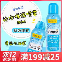 German imported balea balea blue algae vitality refreshing Moisturizing Toner Spray 150ml