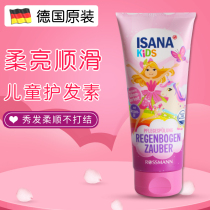 Germany imported ISANA Kids childrens conditioner 2-14 year old girl natural supple silicone oil-free conditioner