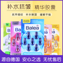 German original imported balea balea balea hyaluronic acid essence capsule moisturizing and hydrating anti-wrinkle and anti-aging