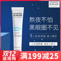 Spot Germany Anna Berlin small white tube Black Eye Anti-Wrinkle fine lines to dry lines squalane eye cream women
