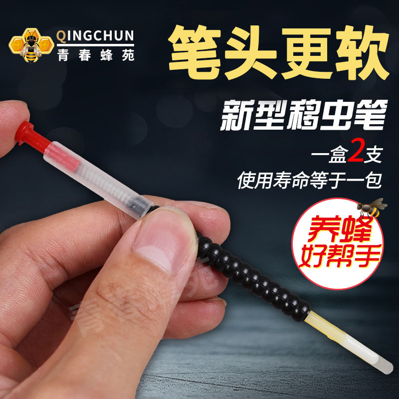 Chinese bee transfer needle beekeeping tool new durable king stick king Taiwan anti-bite bed bag marker pen