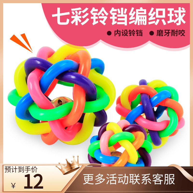 Pet toy plastic braided ball interaction resistant to the bite of the bell