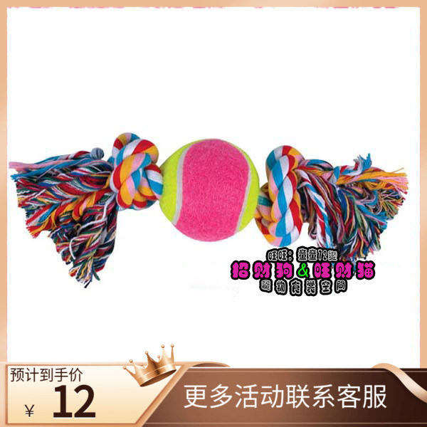 Pet Toy Bite Resistant Knot Rope Finish Dental Cotton Rope Interactive small double section Globe 30cm