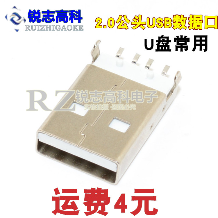 2 0 USB port U disc port USB data interface Repair accessories U disc accessories-Taobao