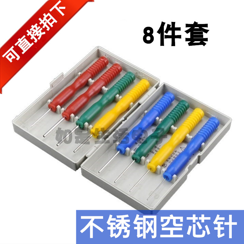 Non-stained stainless steel hollow core needle hollow needle dedicated to stitch element capacitive electronic maintenance-Taobao