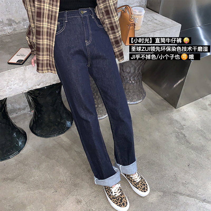 (Huchu hours light) 2021 Autumn winter clothing new dark blue jeans High waist loose straight drum pants women