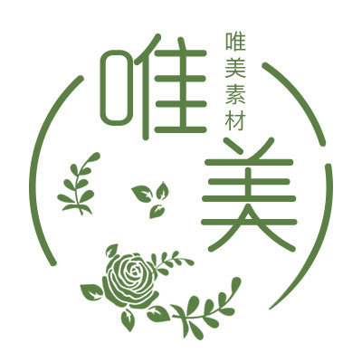 唯美素材的LOGO