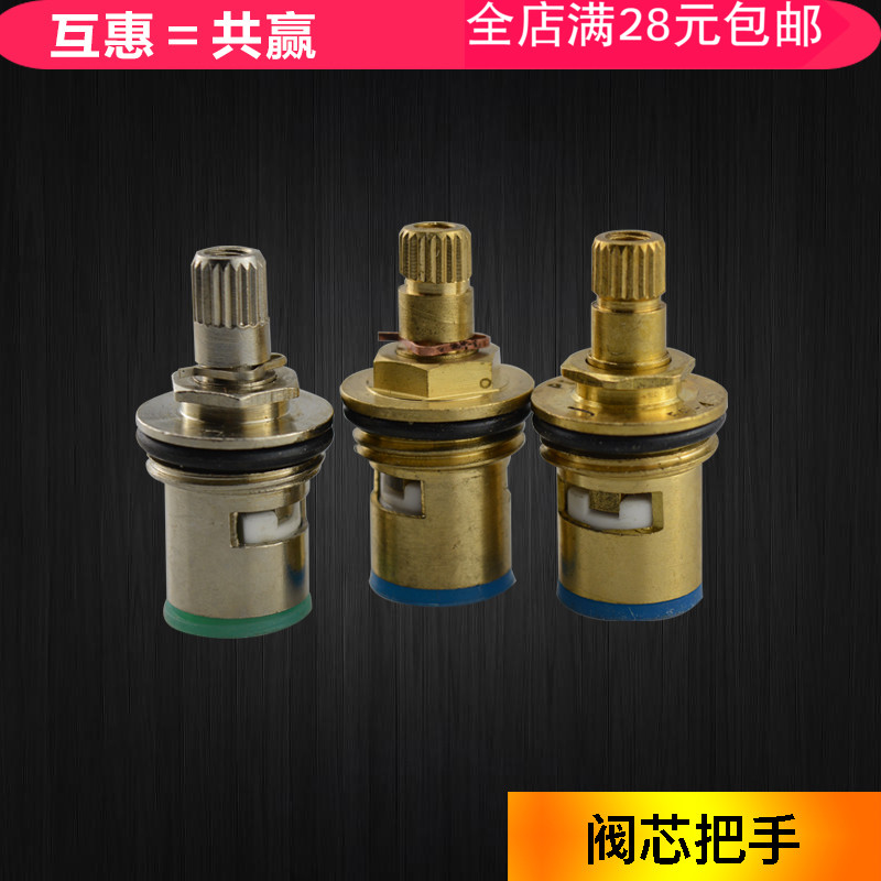 Universal small tap triangular valve full copper ceramic valve core quick opening ceramic valve core tap angle valve core accessory