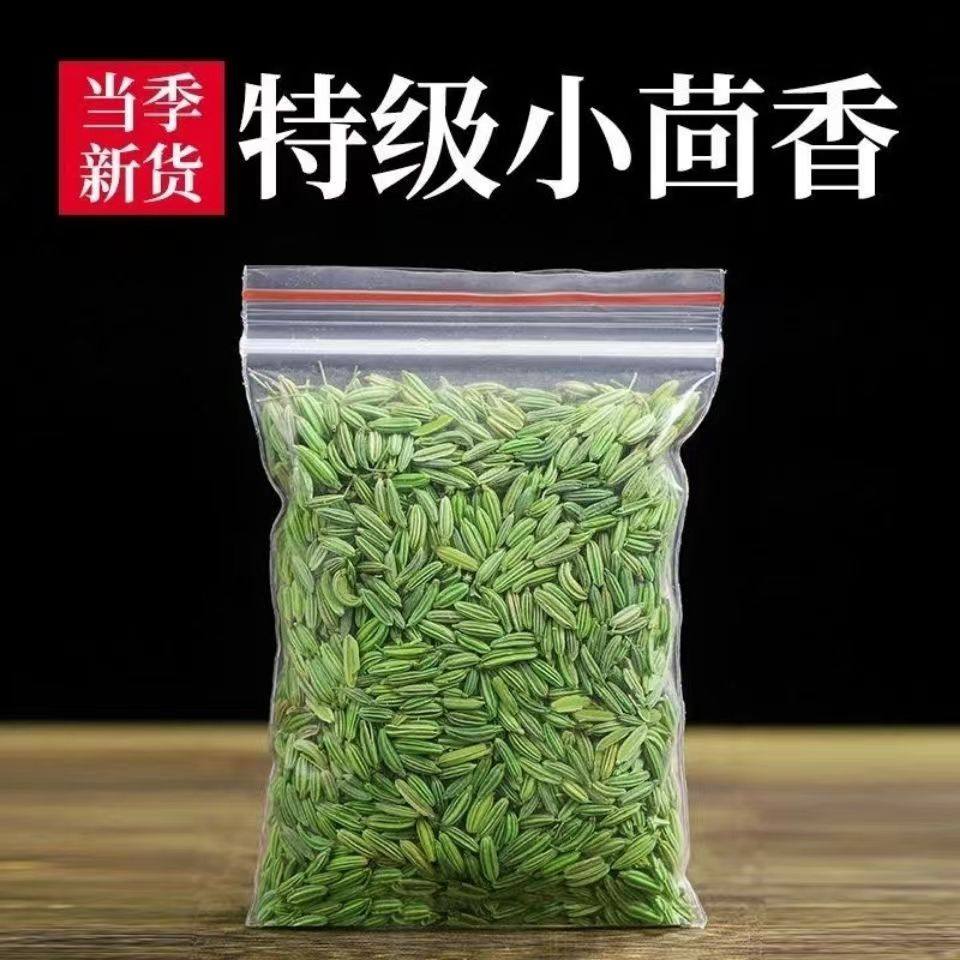 甘粛省民勤市産の、採れたての極上フェンネルシード。バーベキュー、辛い鍋料理、煮込み料理に最適。送料無料。