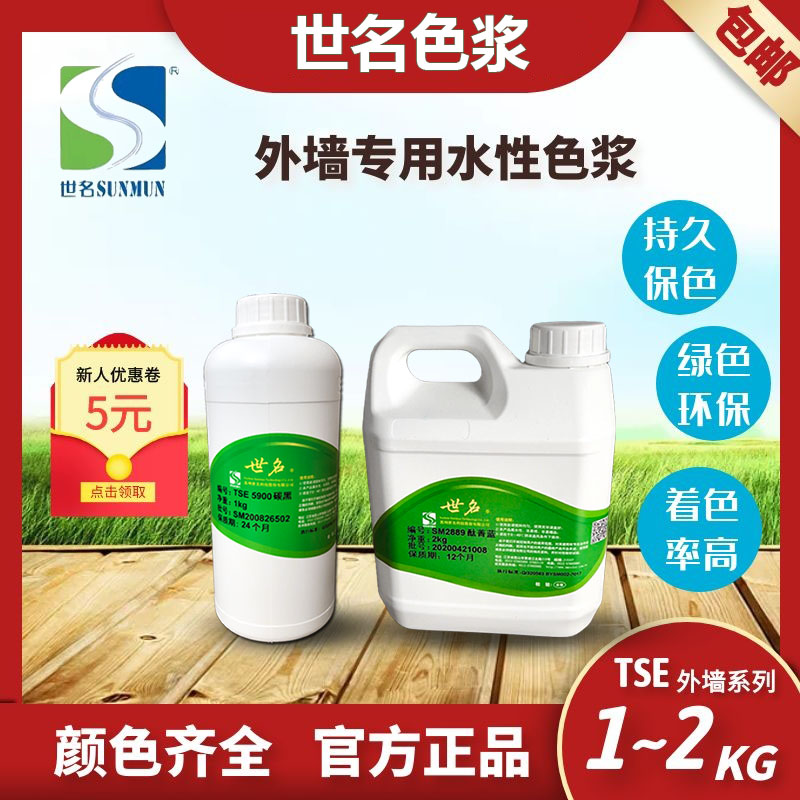 World name external wall color sizing TSE series 1 kg water-covered water children lacquered wood lacquered wood lacquered microcement waterproof porn-Taobao