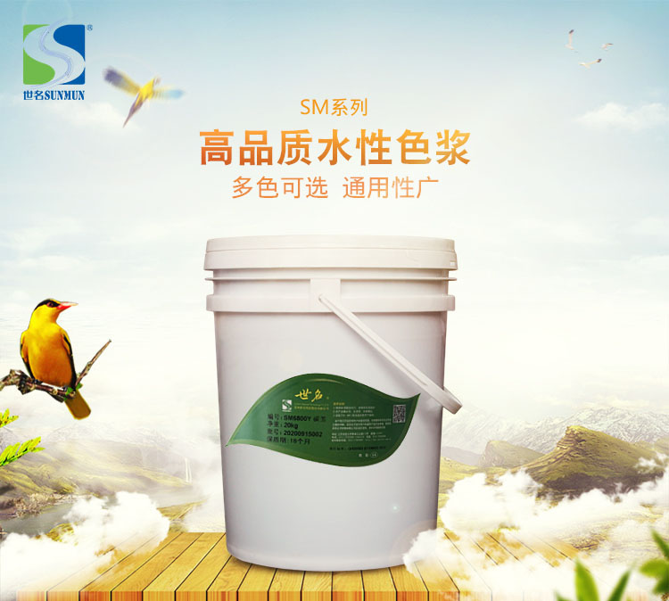 世名外墙高端环保水性色浆SM系列：让家焕新颜，一抹成经典🎨