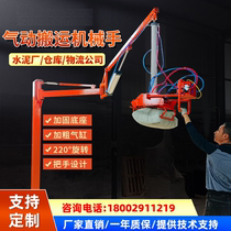 Pneumatic mechanical grip mobile balance hanging power-assisted crane fertilizer feed cement Lifting carrying pallets manipulator