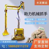 Pneumatic mechanical grip mobile balanced suspension cement palletizing loading and unloading lifting power-assisted manipulator handling machine