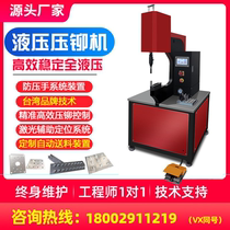 Hydraulic Riveting Nut Machine Press Riveting Machine Fully Automatic Feeding Upper Nail Helmet Riveting Nail Machine Studs Screw Riveting Machine Equipment