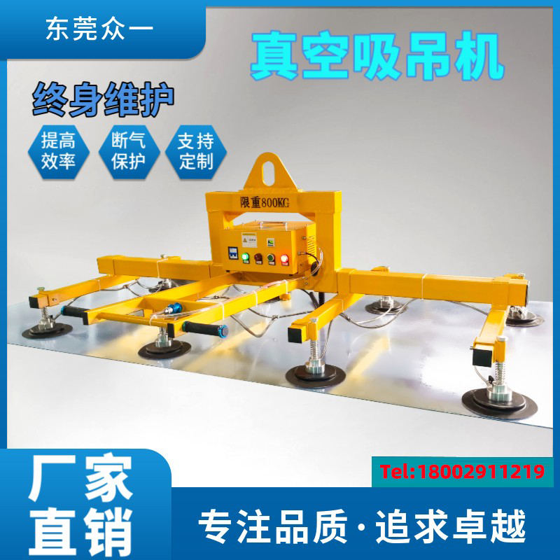 Laser cutting feeder plate suction cup spreader electric suction cup vacuum suction crane hoisting and handling lifting plate