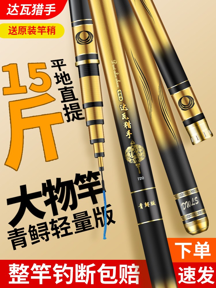 Dawa Hunter Big Rod Lightweight Edition 12h19 tune pole giant fish rod ten brand flagship store