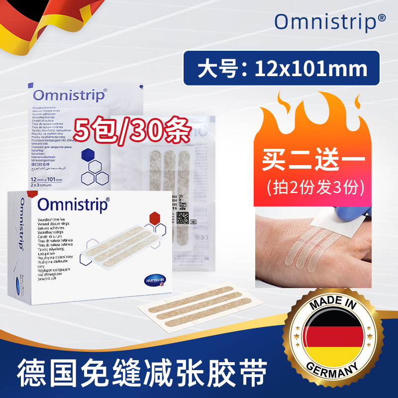 Dest-free posting of Omnistrip Thyroid Caesarean Section Surgery Scar Medical Skin Child Wound Sticker-Taobao