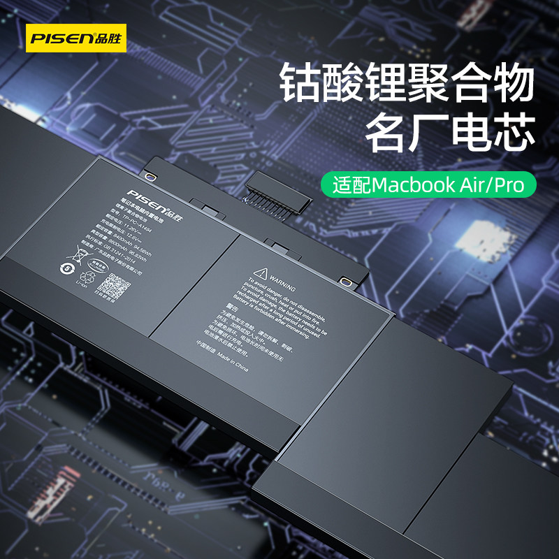 The built-in battery for PC PC is suitable for Apple MacBook Pro A1322 A1278