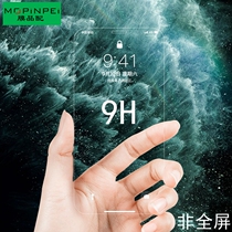 Film products with non-full screen high-definition tempered film for Apple 12 film iPhone X mobile phone 11proMax XR
