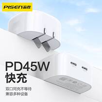 Pin Xiangxi Gallium Nitride pd45w dual port fast charger mobile phone flat charger head is applicable for Apple iPhone