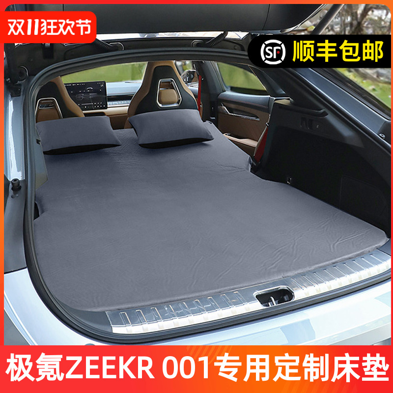 ZEEKR 001 特別なマットレス車のトランク睡眠パッド睡眠アーティファクト車のマットレス旅行ベッドに適しています